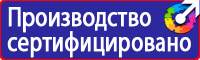 Заказать плакат по охране труда в Ангарске