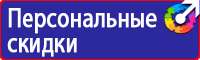 Знак безопасности газовый баллон в Ангарске vektorb.ru