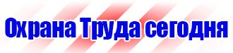 Дорожные знаки знаки дополнительной информации в Ангарске vektorb.ru