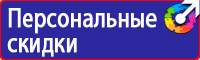 Велосипедные дорожные знаки в Ангарске купить vektorb.ru