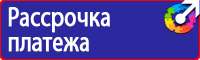 Дорожные предупреждающие знаки и их названия купить в Ангарске