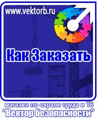 vektorb.ru Магнитно-маркерные доски в Ангарске