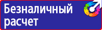 Информационные знаки дорожного движения купить в Ангарске