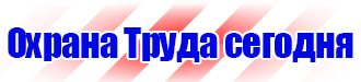 Журнал по технике безопасности на стройке в Ангарске