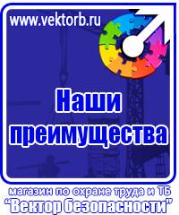 Знак безопасности лестница в Ангарске vektorb.ru