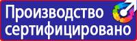Информационные щиты по губернаторской программе купить в Ангарске