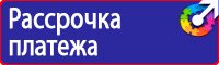 Дорожный знак жилая зона купить в Ангарске