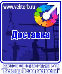 vektorb.ru Запрещающие знаки в Ангарске