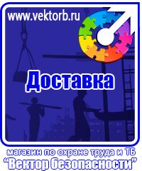 vektorb.ru Щиты пожарные в Ангарске