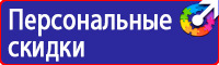 Дорожный знак человек на синем фоне в Ангарске