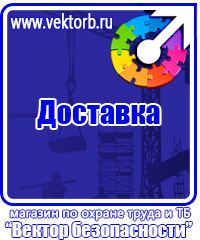 Стенд по охране труда с карманами в Ангарске купить vektorb.ru