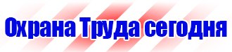 Видеоурок по технике безопасности на производстве в Ангарске vektorb.ru