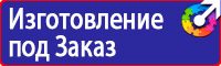 Заказать плакаты по охране труда в Ангарске