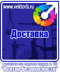 vektorb.ru Стенды в Ангарске